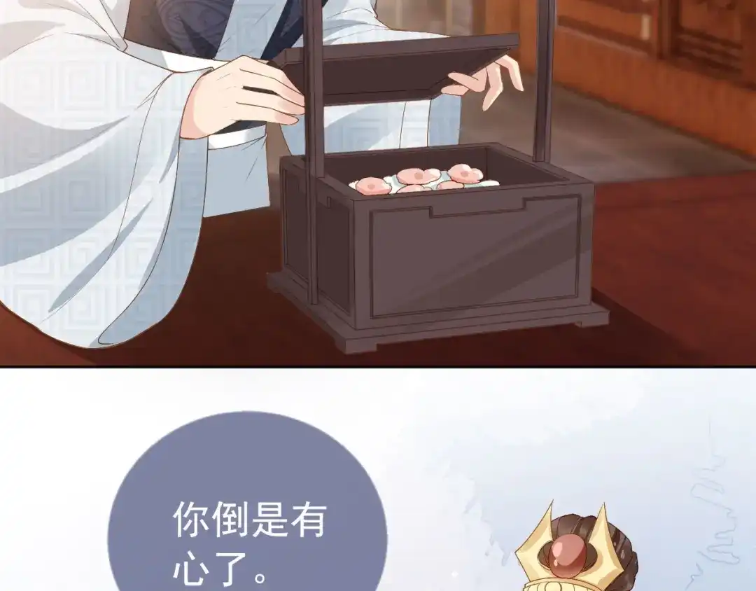 《掌上萌珠》第27话 组团看女儿睡觉 第59页