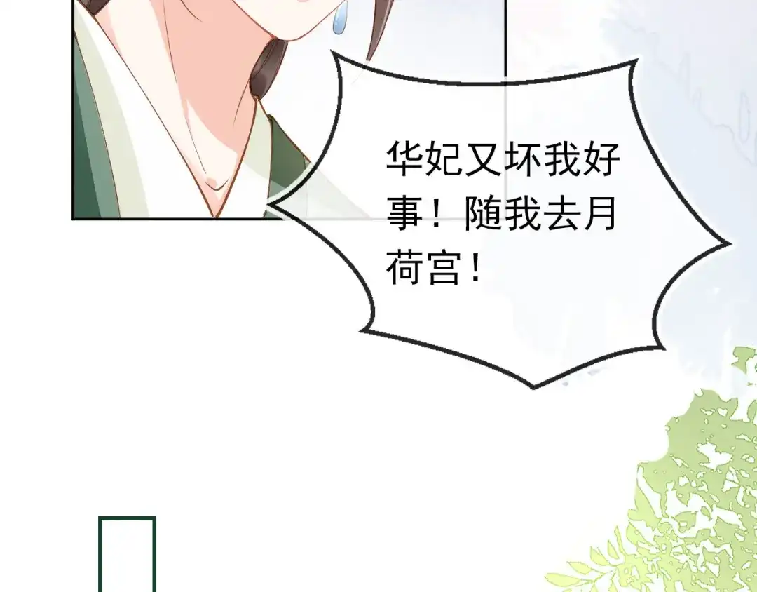 《掌上萌珠》第27话 组团看女儿睡觉 第10页