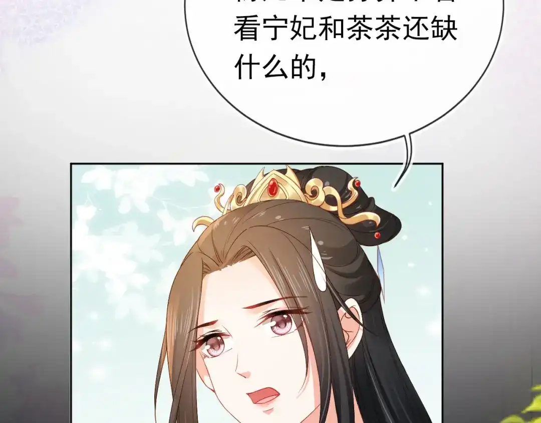 《掌上萌珠》第27话 组团看女儿睡觉 第80页