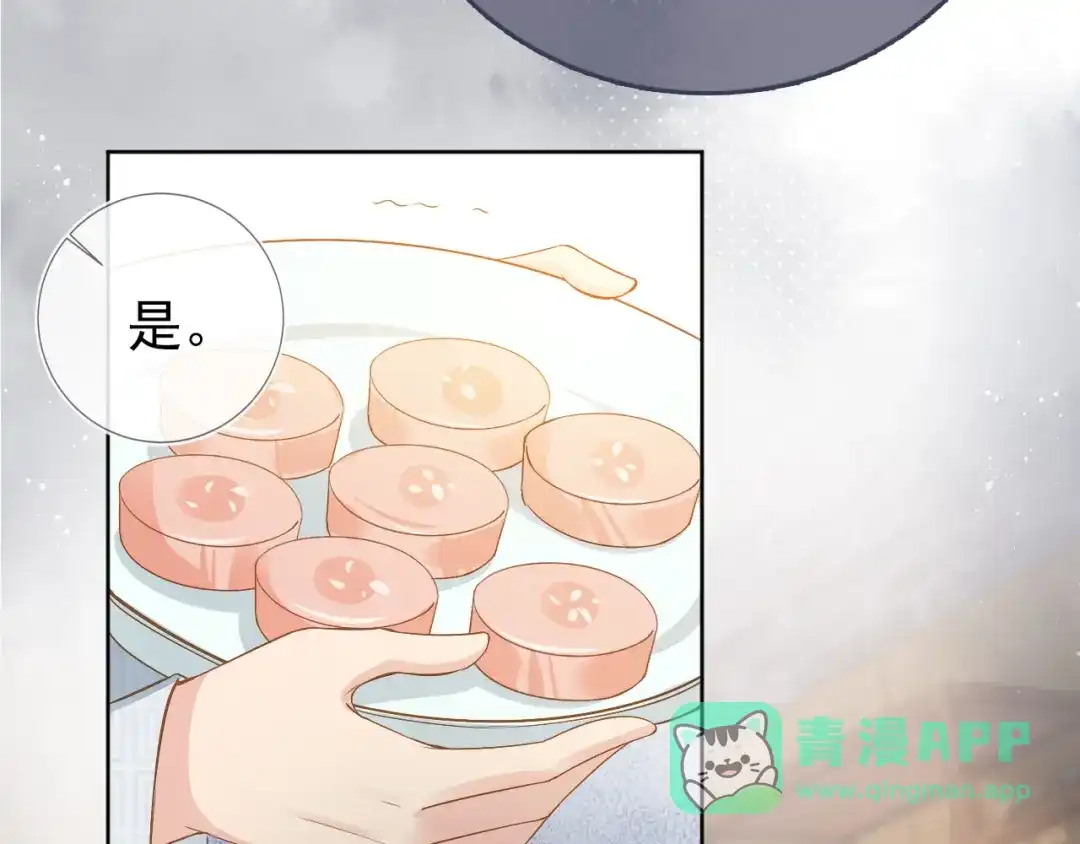 《掌上萌珠》第27话 组团看女儿睡觉 第66页