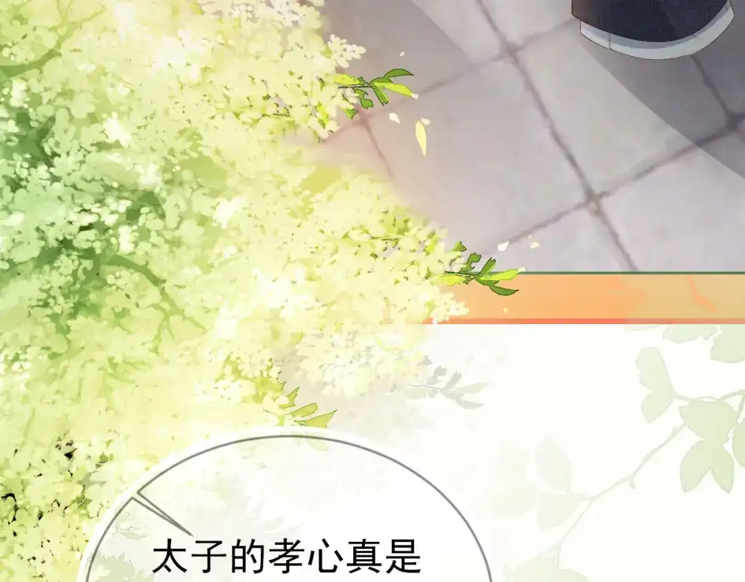 《掌上萌珠》第27话 组团看女儿睡觉 第19页