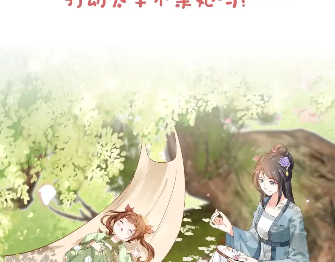 《掌上萌珠》第27话 组团看女儿睡觉 第107页