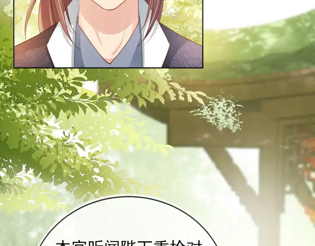 《掌上萌珠》第27话 组团看女儿睡觉 第28页