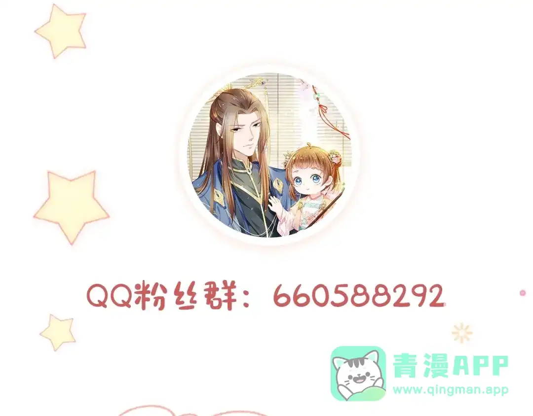 《掌上萌珠》第27话 组团看女儿睡觉 第116页