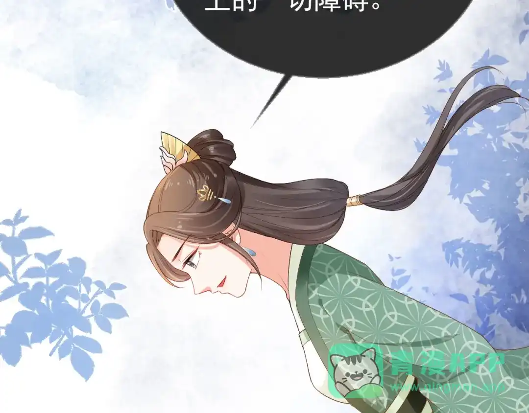 《掌上萌珠》第27话 组团看女儿睡觉 第41页