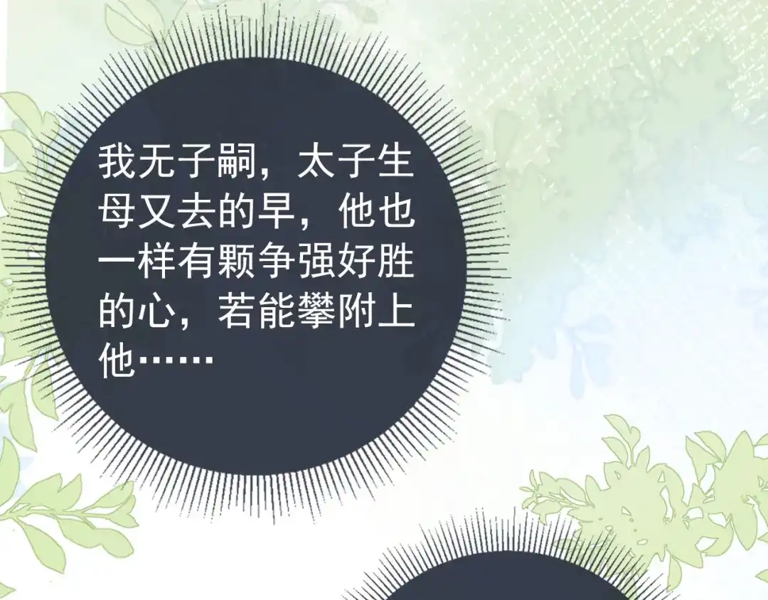 《掌上萌珠》第27话 组团看女儿睡觉 第24页