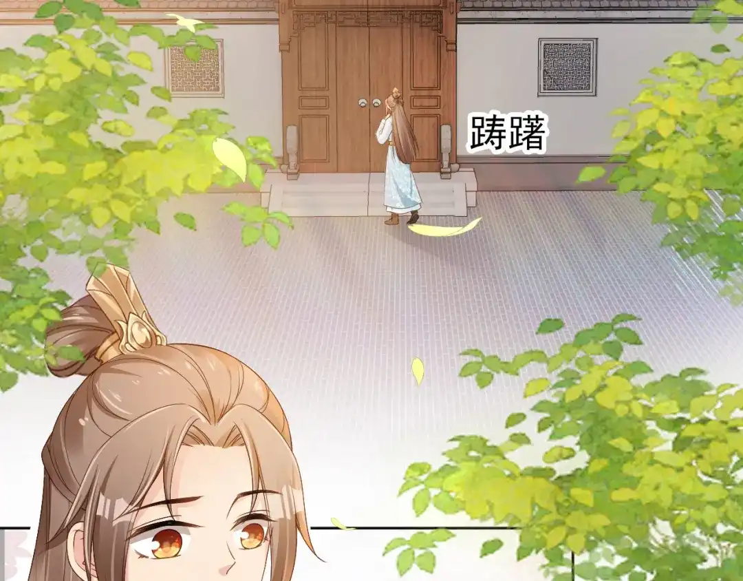 《掌上萌珠》第27话 组团看女儿睡觉 第83页