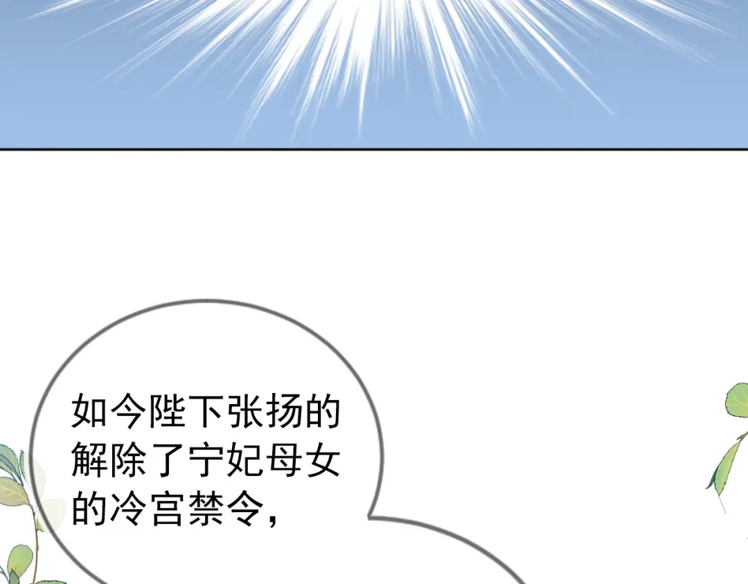 《掌上萌珠》第27话 组团看女儿睡觉 第33页