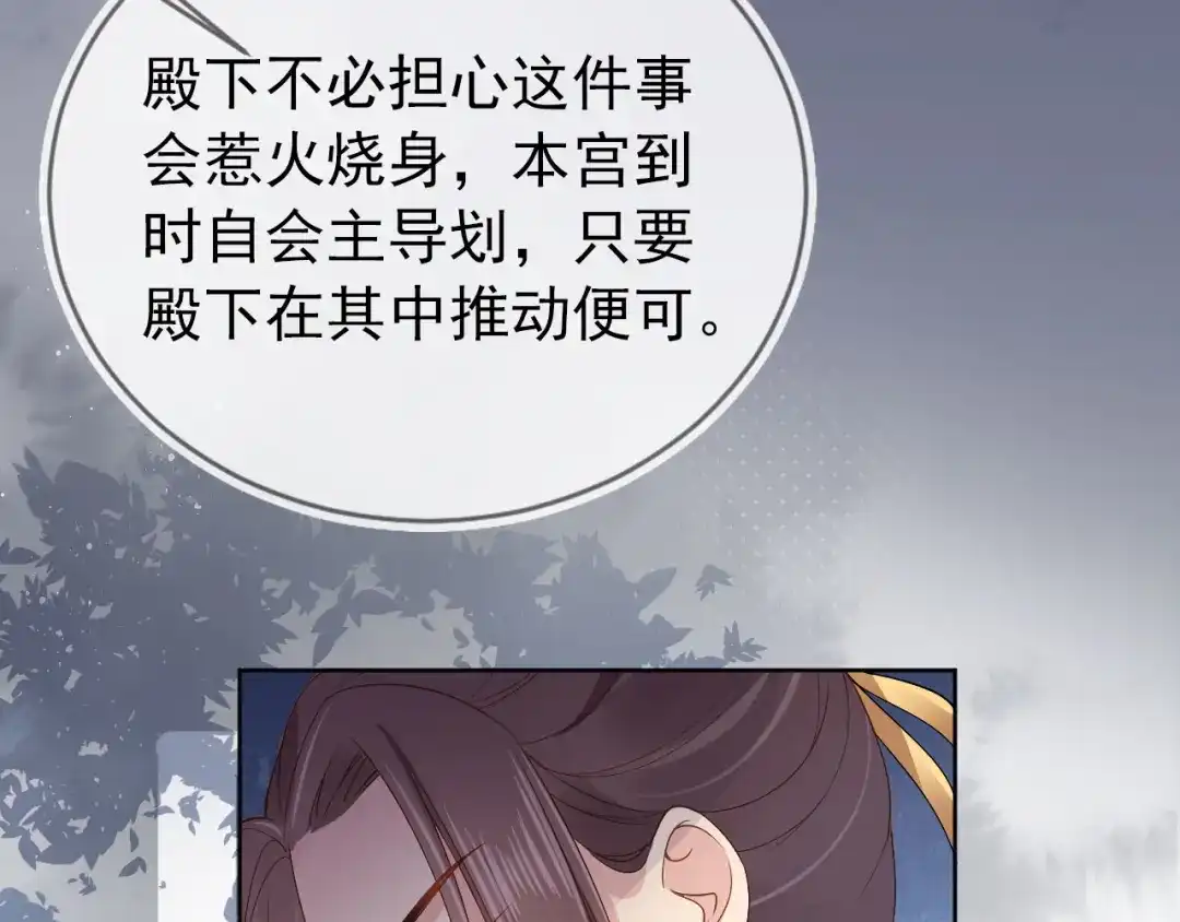 《掌上萌珠》第27话 组团看女儿睡觉 第48页