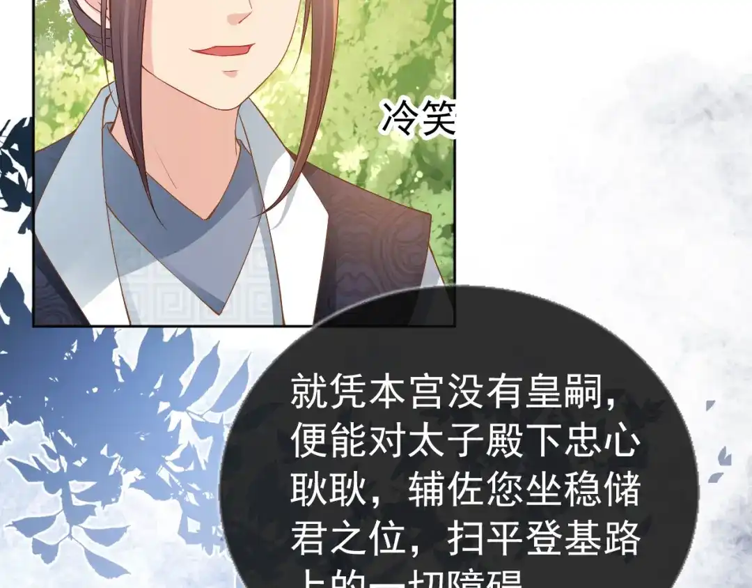 《掌上萌珠》第27话 组团看女儿睡觉 第40页