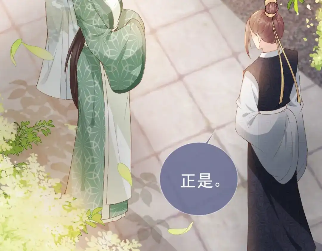 《掌上萌珠》第27话 组团看女儿睡觉 第18页