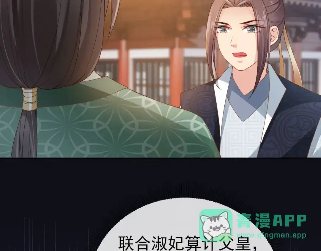 《掌上萌珠》第27话 组团看女儿睡觉 第46页
