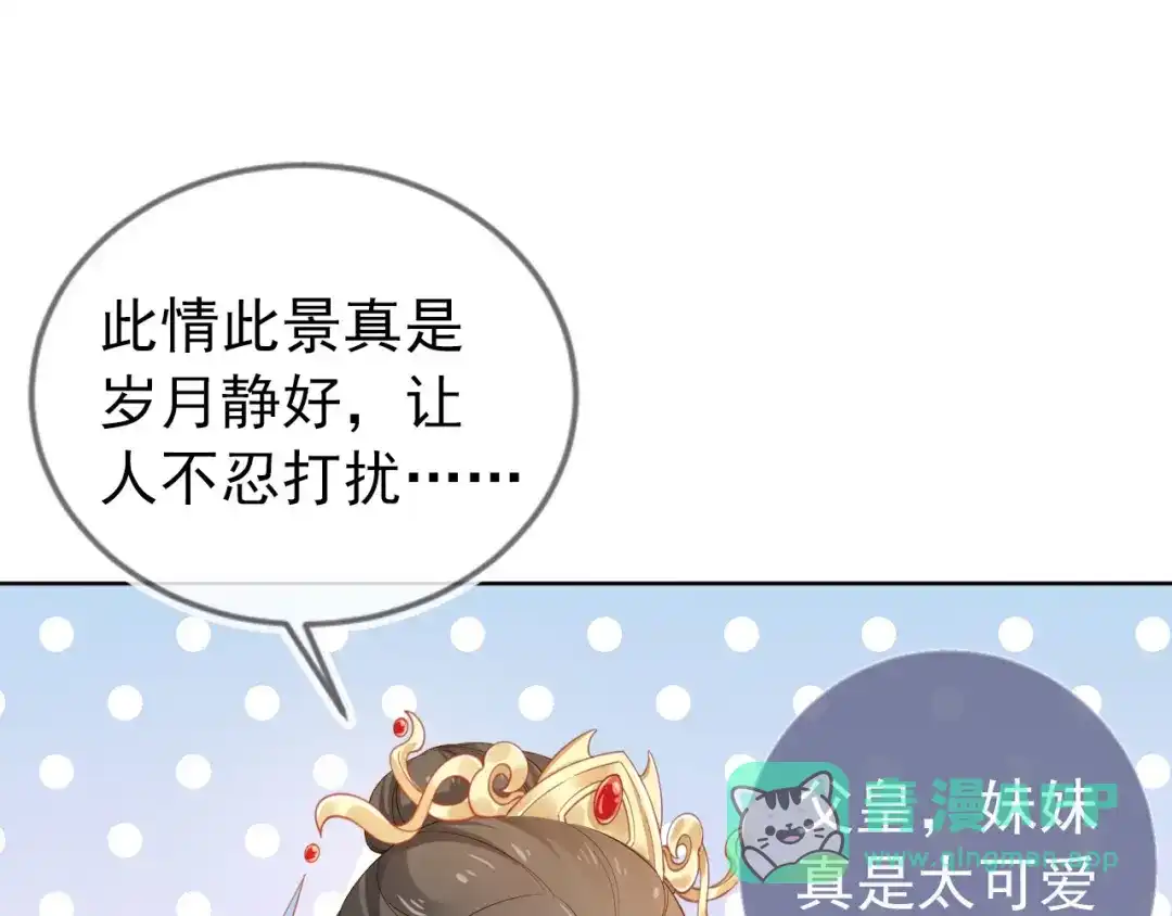 《掌上萌珠》第27话 组团看女儿睡觉 第96页