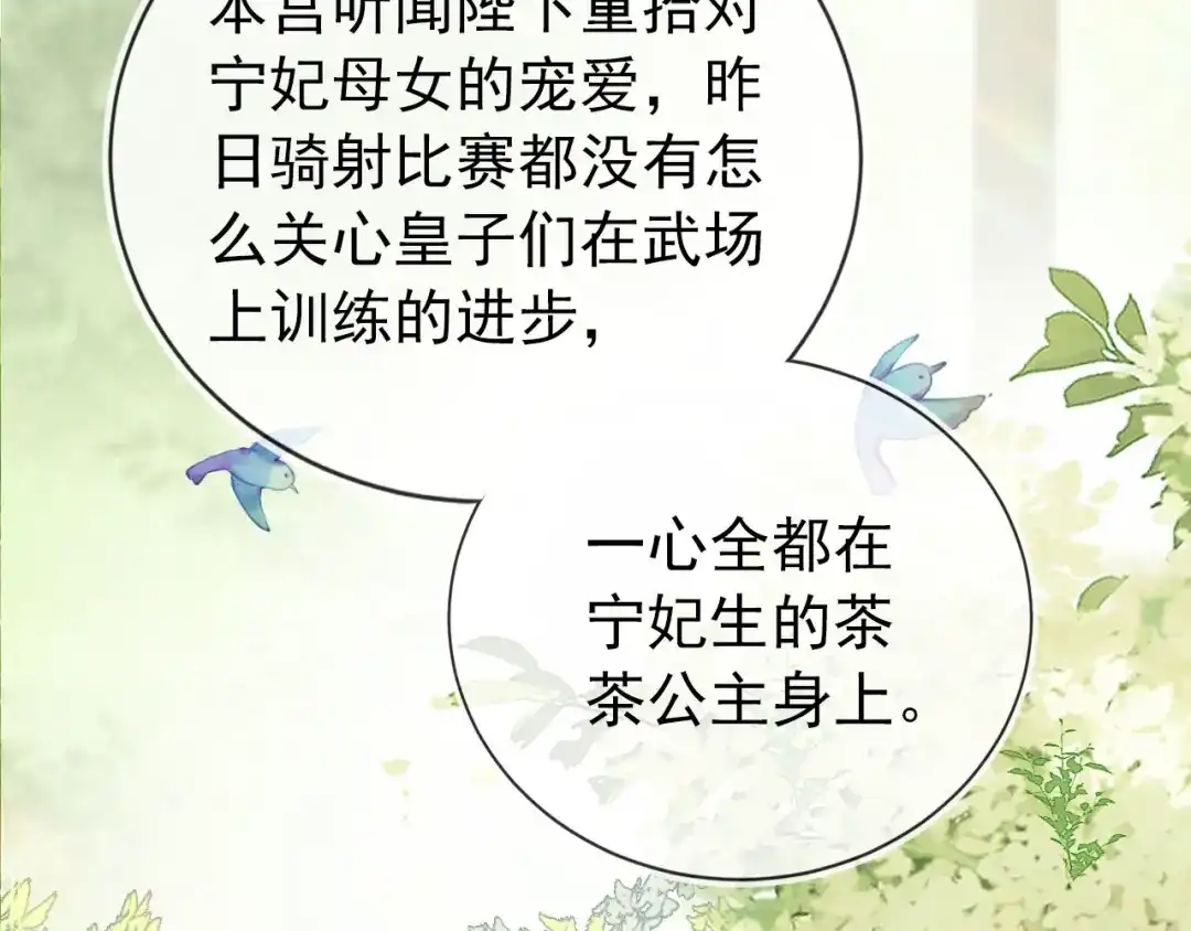 《掌上萌珠》第27话 组团看女儿睡觉 第29页