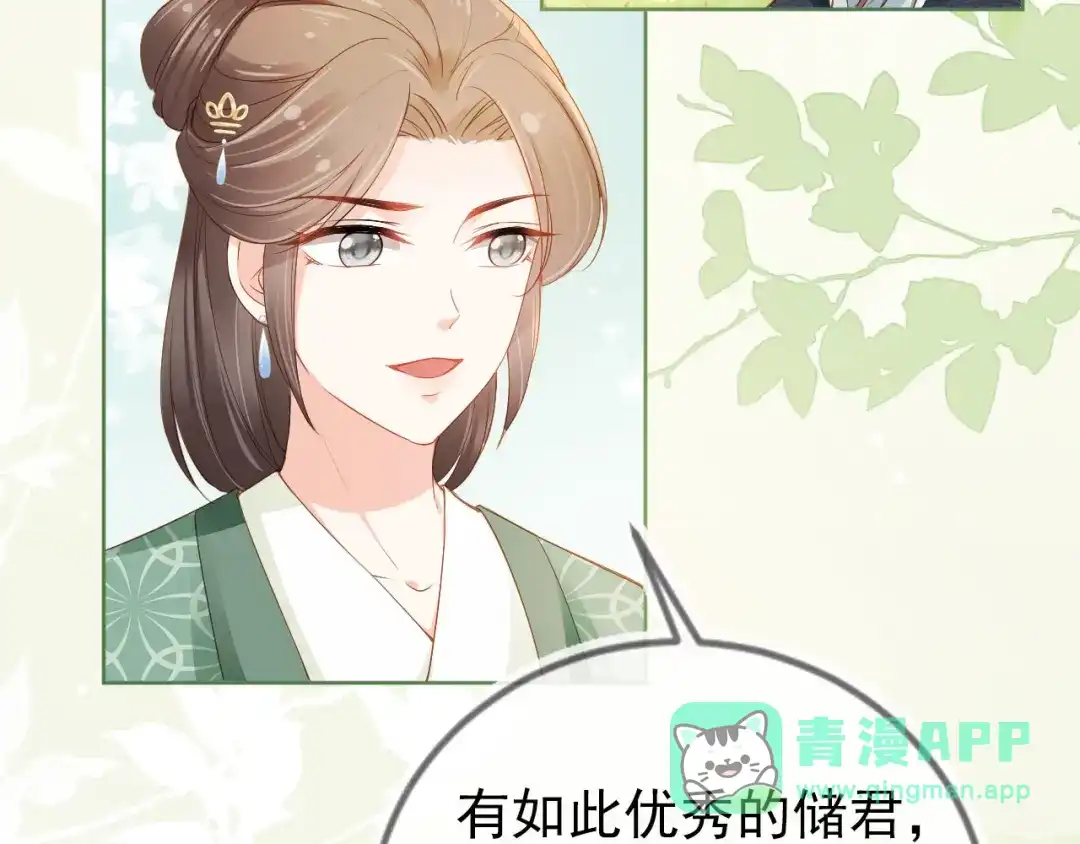 《掌上萌珠》第27话 组团看女儿睡觉 第21页