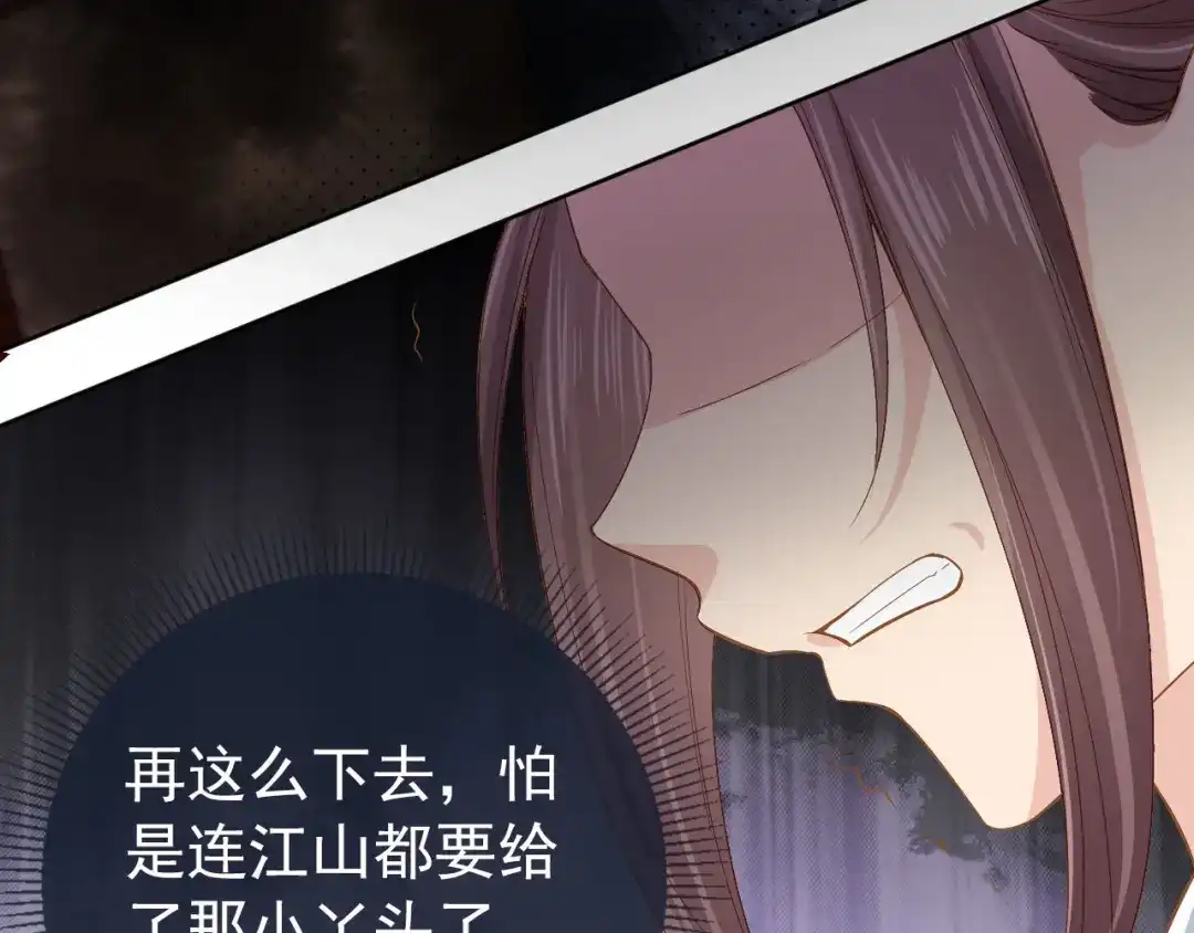 《掌上萌珠》第27话 组团看女儿睡觉 第69页