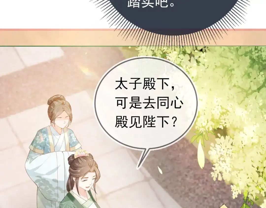 《掌上萌珠》第27话 组团看女儿睡觉 第17页