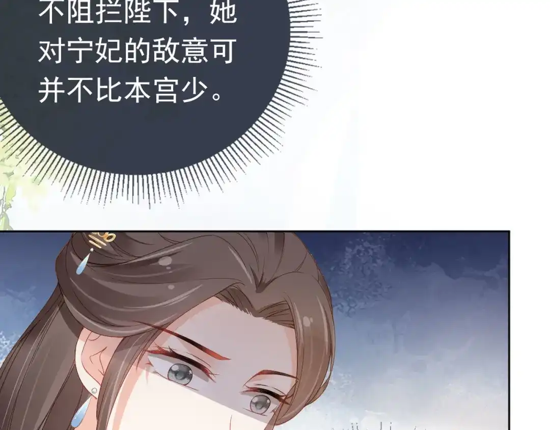 《掌上萌珠》第27话 组团看女儿睡觉 第13页