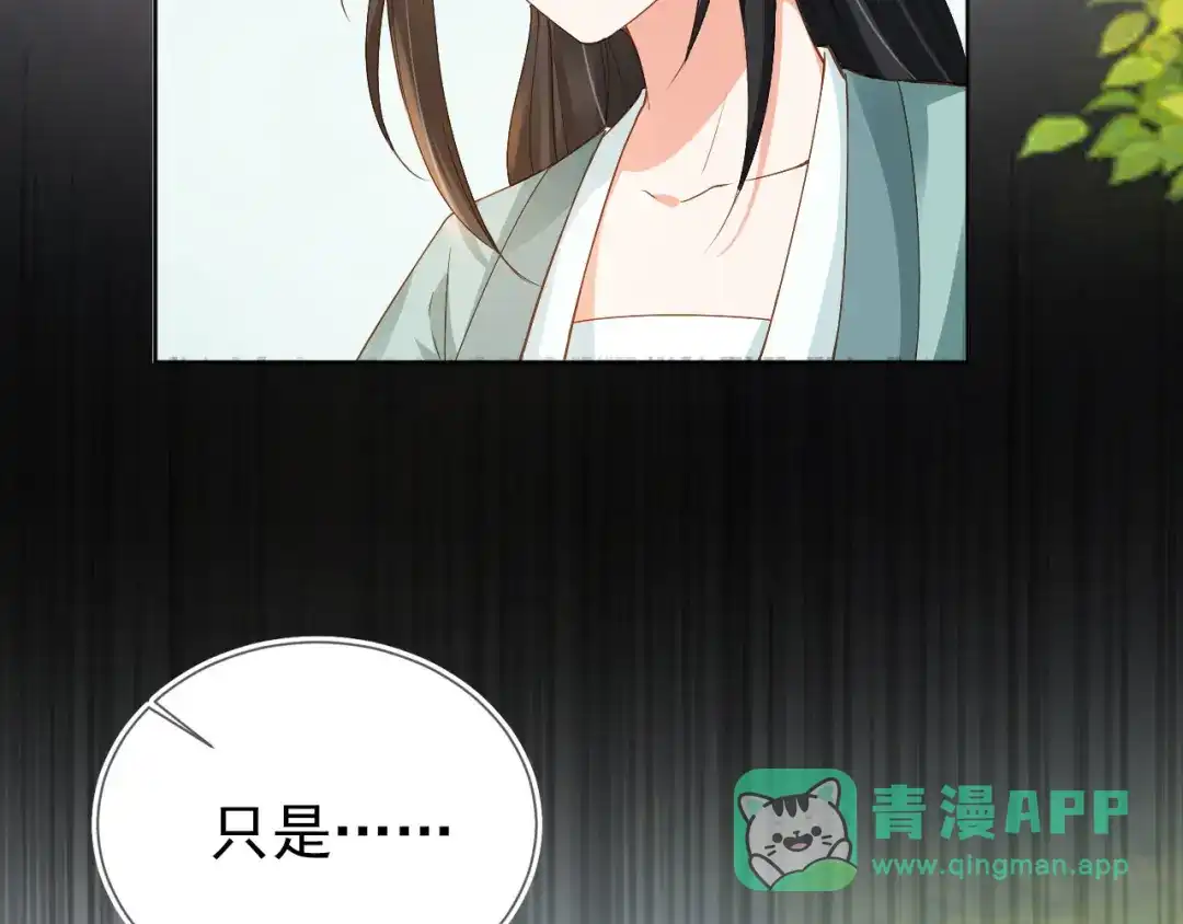 《掌上萌珠》第27话 组团看女儿睡觉 第81页