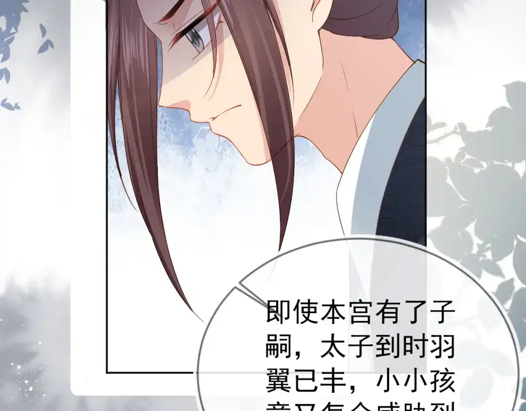 《掌上萌珠》第27话 组团看女儿睡觉 第49页