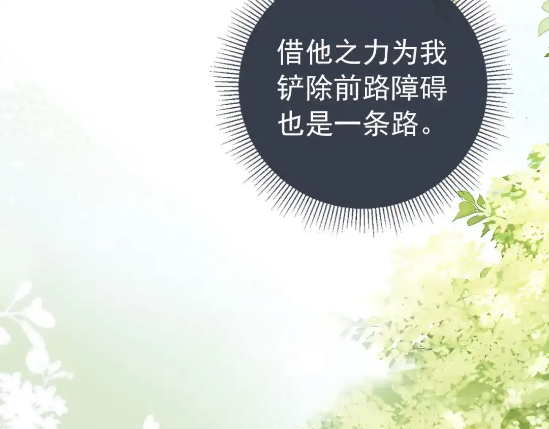 《掌上萌珠》第27话 组团看女儿睡觉 第25页