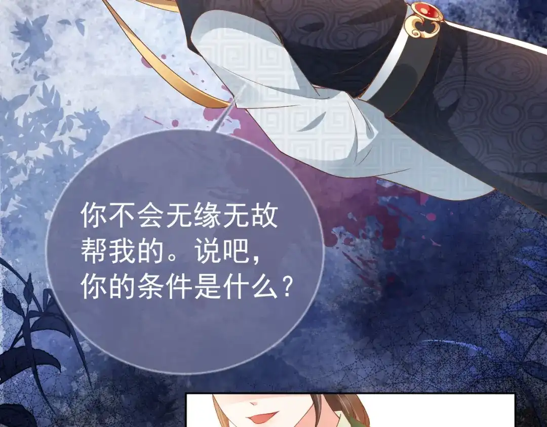 《掌上萌珠》第27话 组团看女儿睡觉 第43页