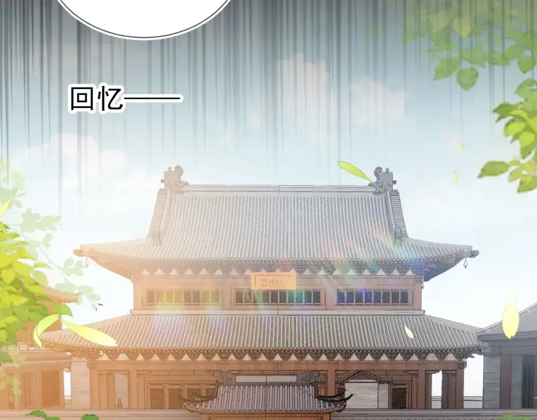 《掌上萌珠》第27话 组团看女儿睡觉 第82页