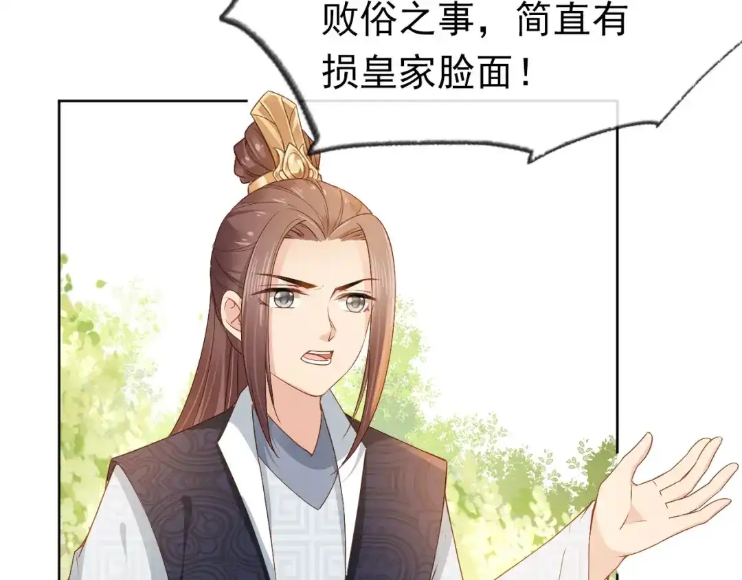 《掌上萌珠》第27话 组团看女儿睡觉 第77页