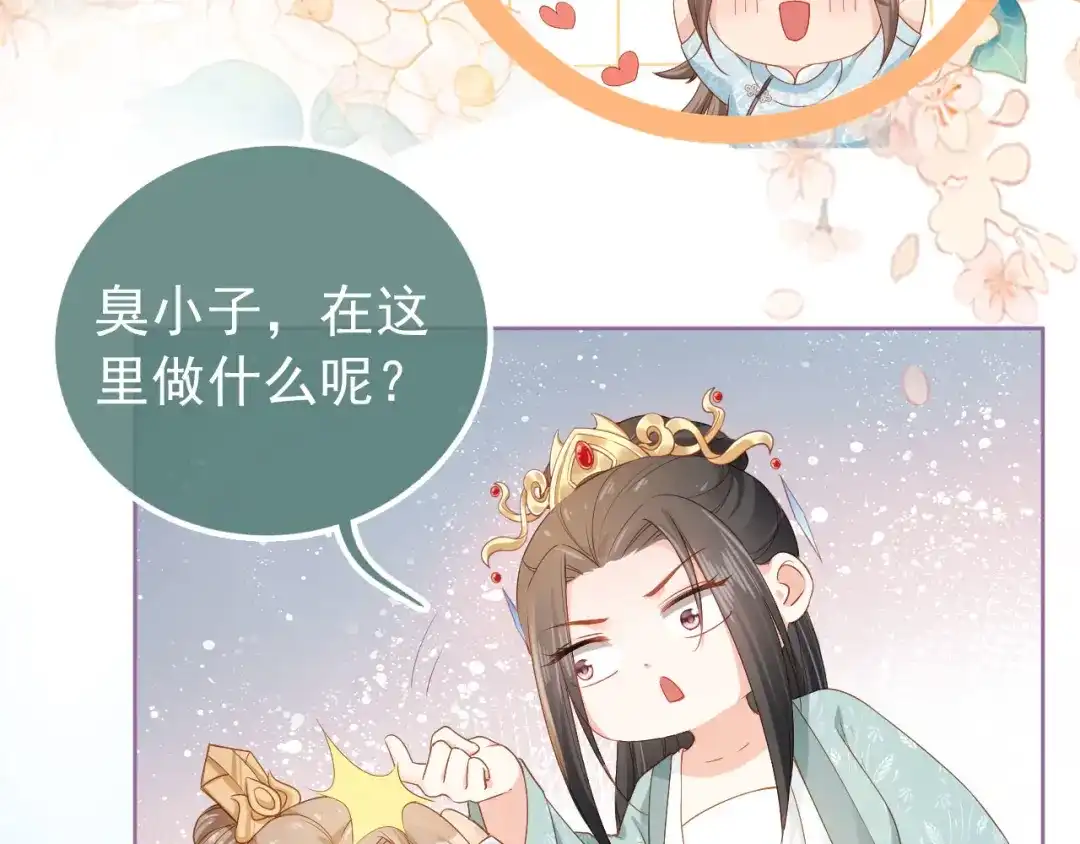 《掌上萌珠》第27话 组团看女儿睡觉 第90页
