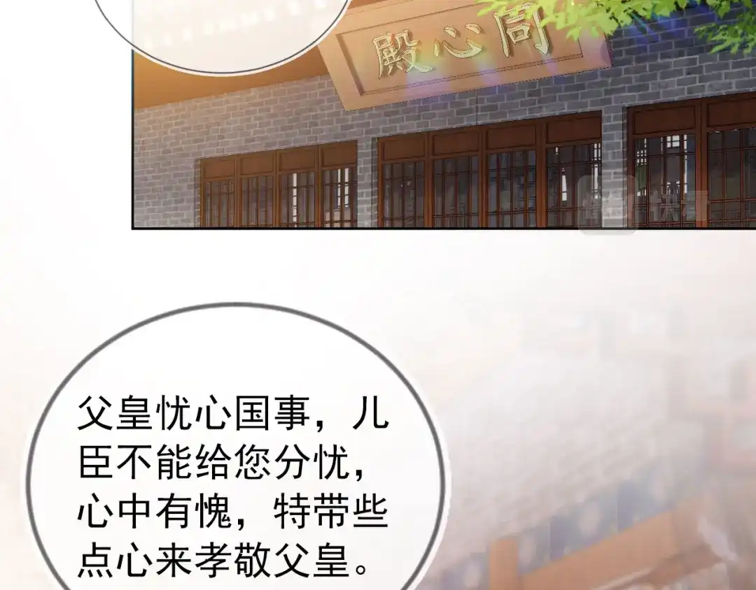 《掌上萌珠》第27话 组团看女儿睡觉 第57页