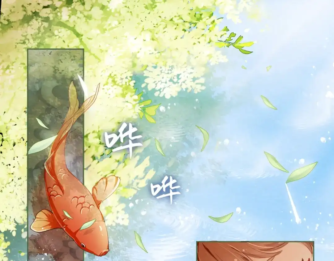 《掌上萌珠》第1话 团宠小吃货驾到~ 第47页