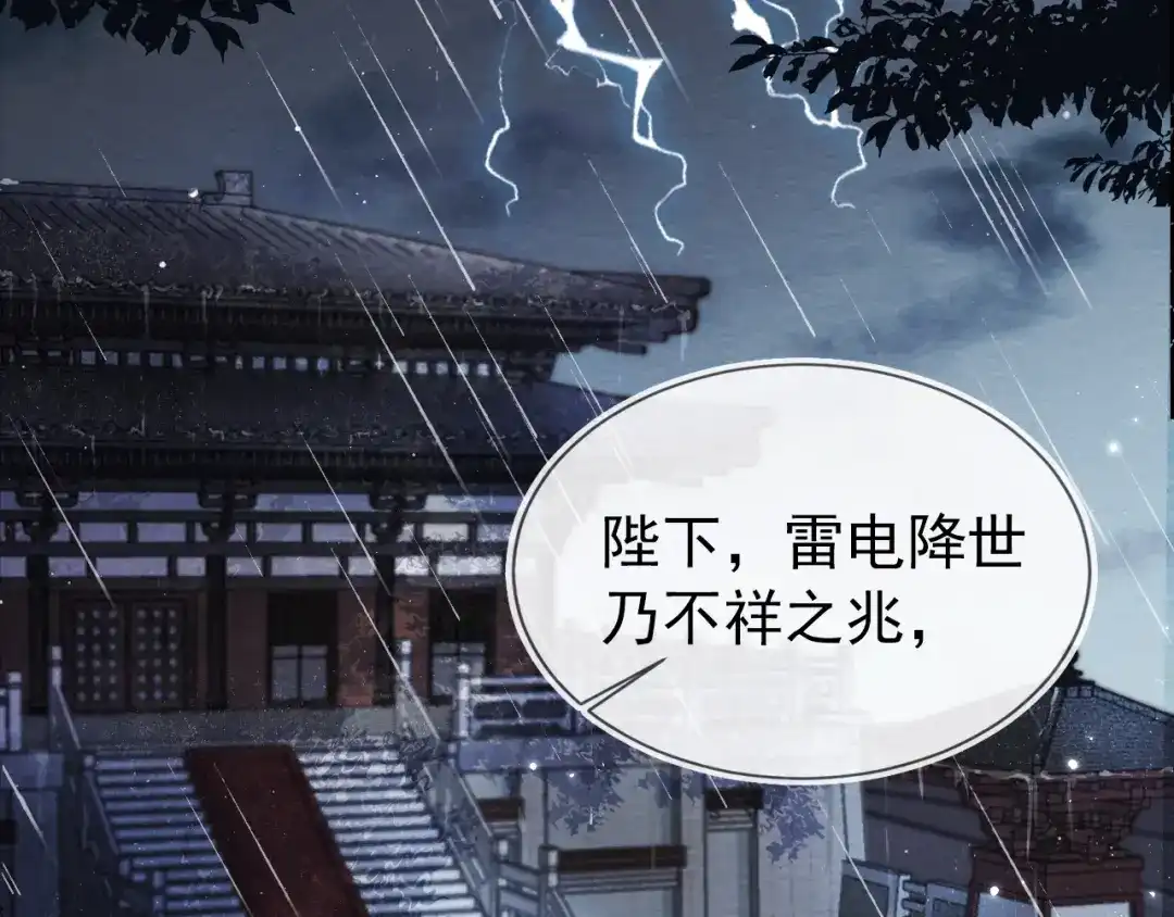 《掌上萌珠》第1话 团宠小吃货驾到~ 第2页