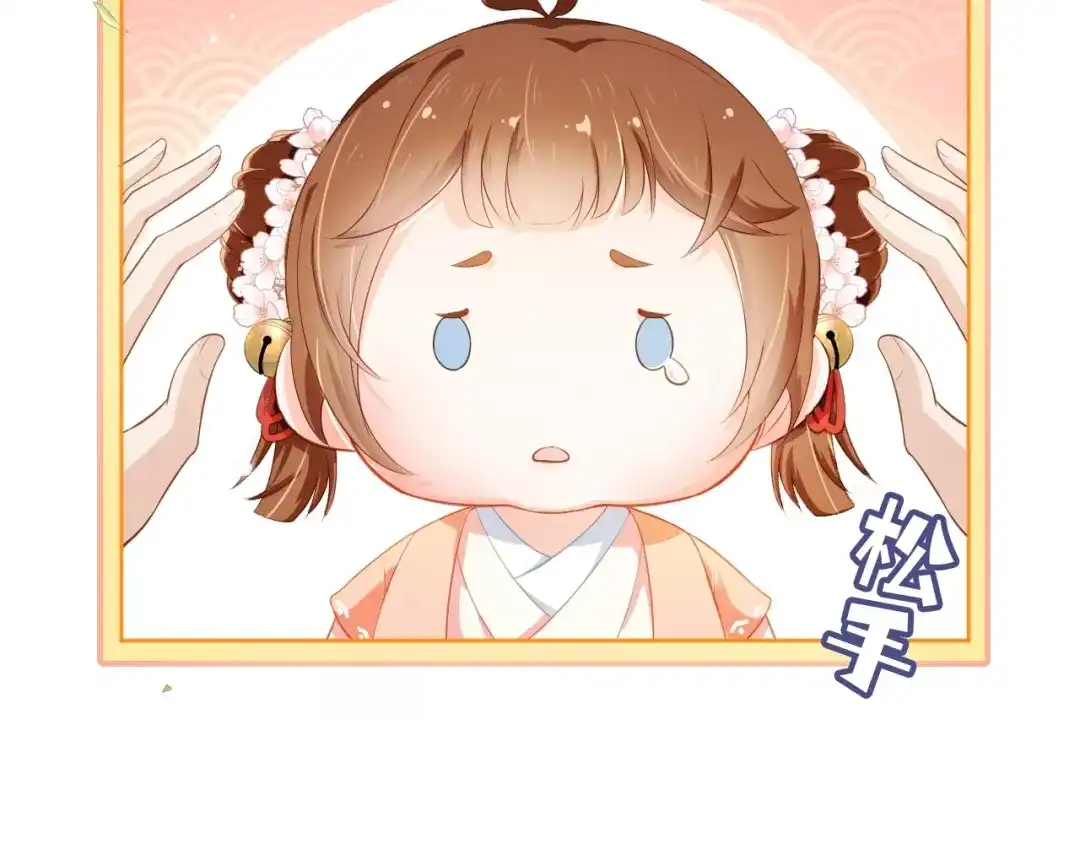 《掌上萌珠》第1话 团宠小吃货驾到~ 第120页