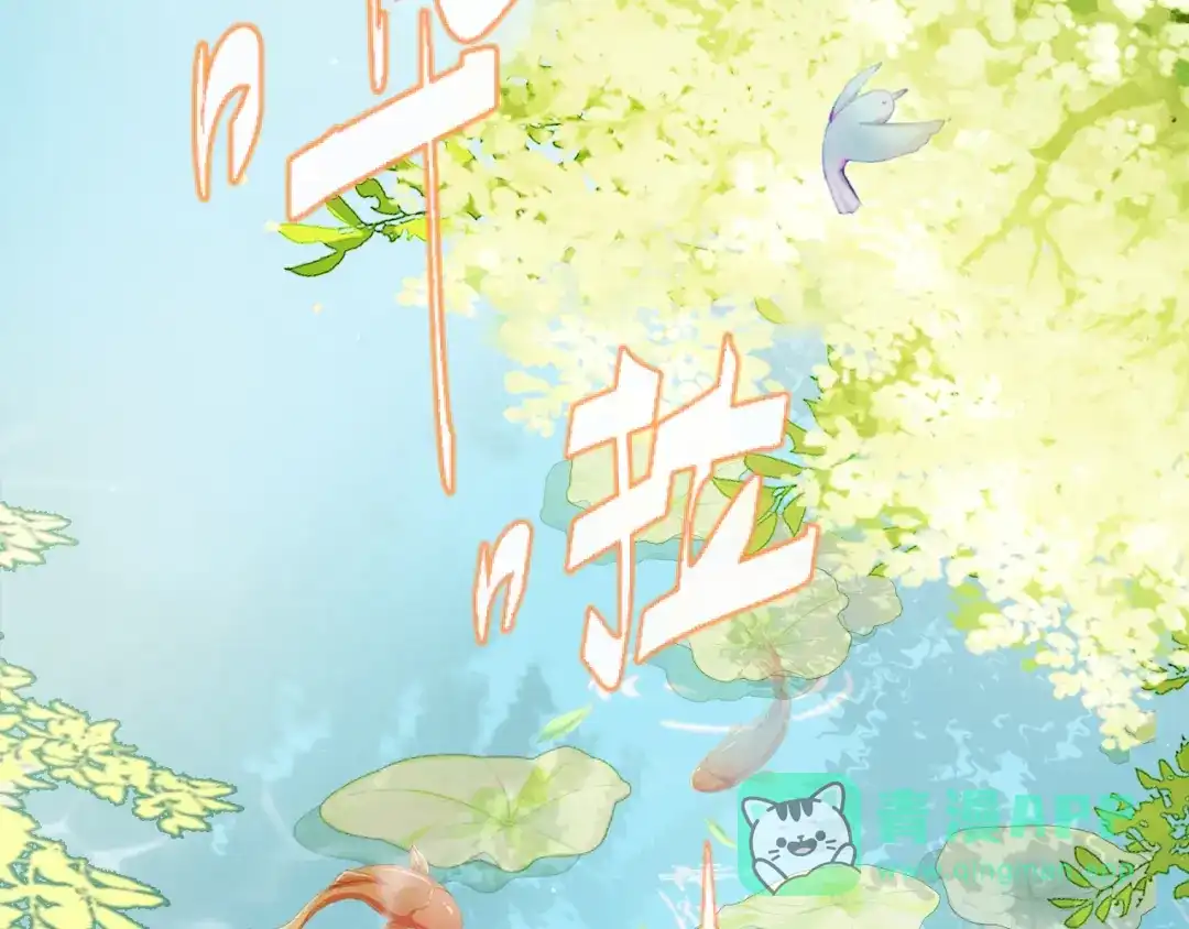 《掌上萌珠》第1话 团宠小吃货驾到~ 第36页