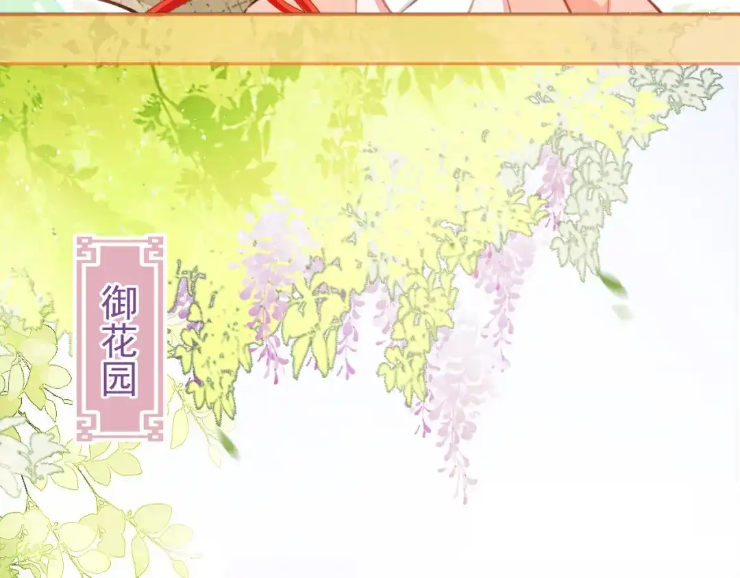《掌上萌珠》第1话 团宠小吃货驾到~ 第62页