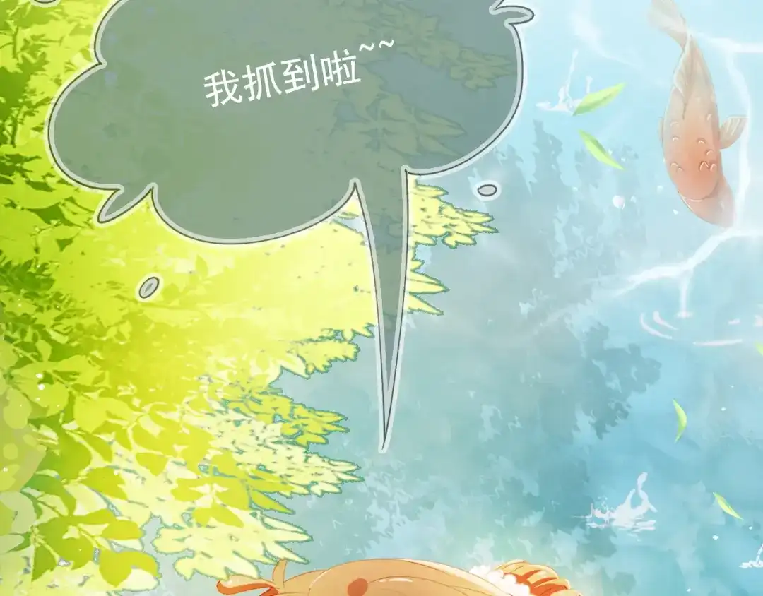 《掌上萌珠》第1话 团宠小吃货驾到~ 第38页