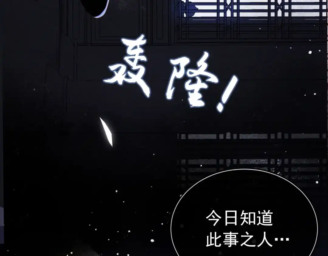 《掌上萌珠》第1话 团宠小吃货驾到~ 第13页
