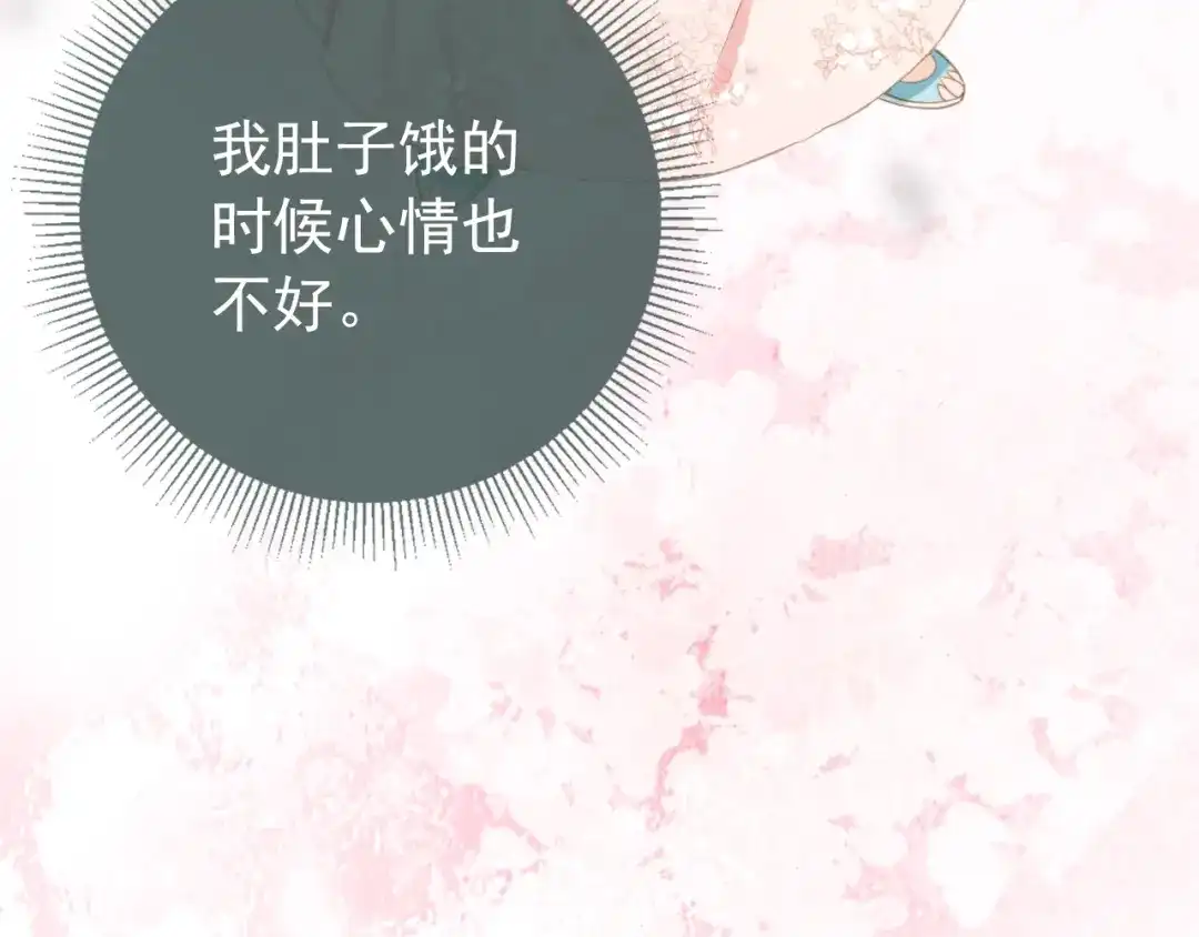 《掌上萌珠》第1话 团宠小吃货驾到~ 第105页