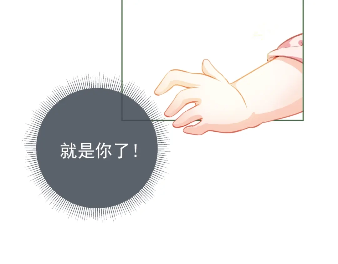 《掌上萌珠》第1话 团宠小吃货驾到~ 第49页