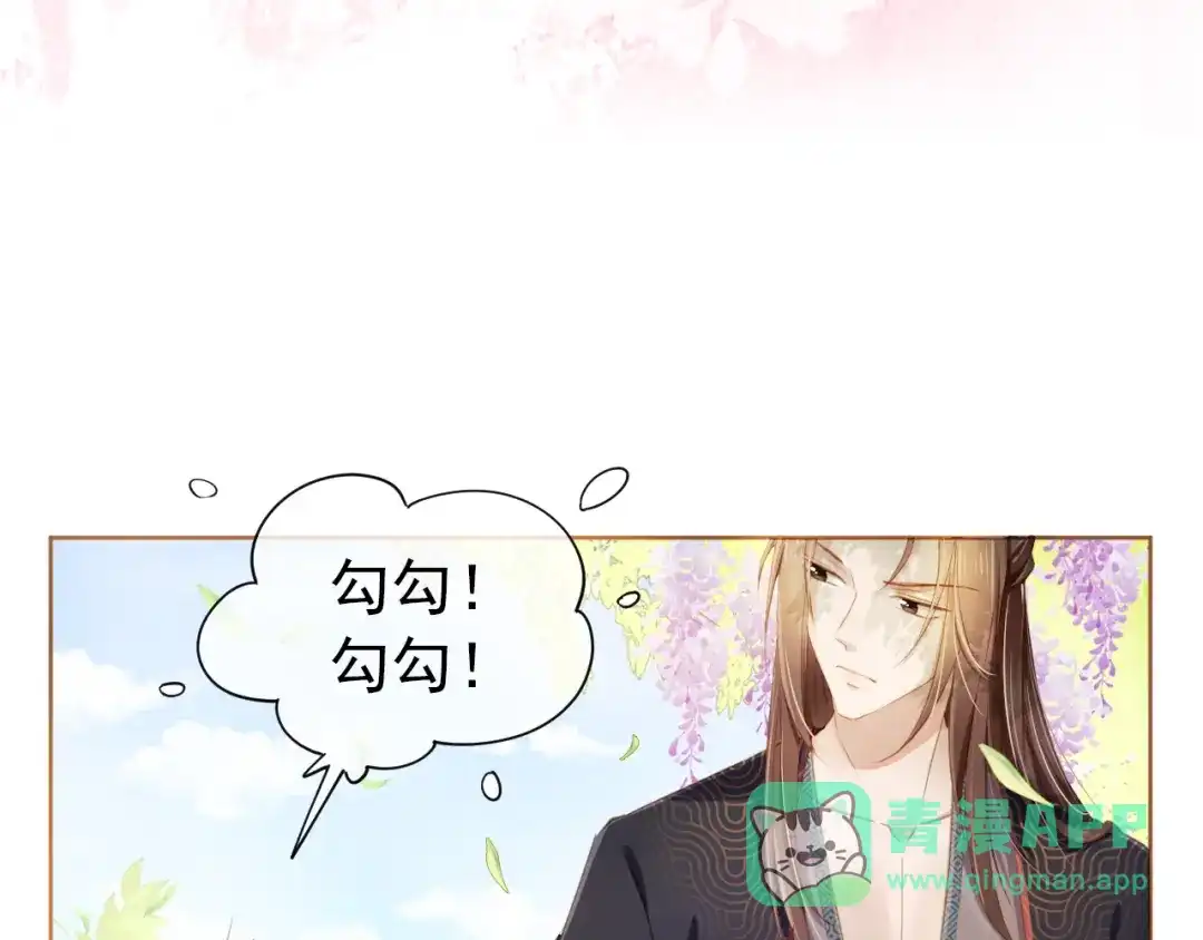 《掌上萌珠》第1话 团宠小吃货驾到~ 第106页