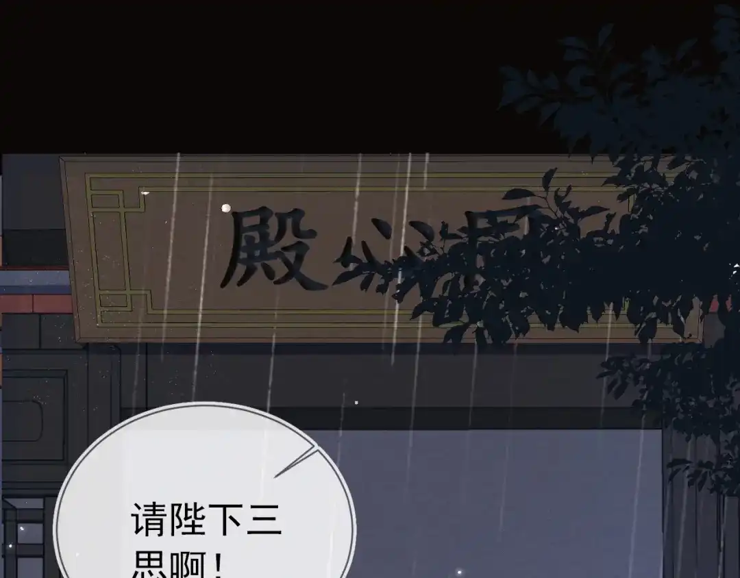 《掌上萌珠》第1话 团宠小吃货驾到~ 第7页