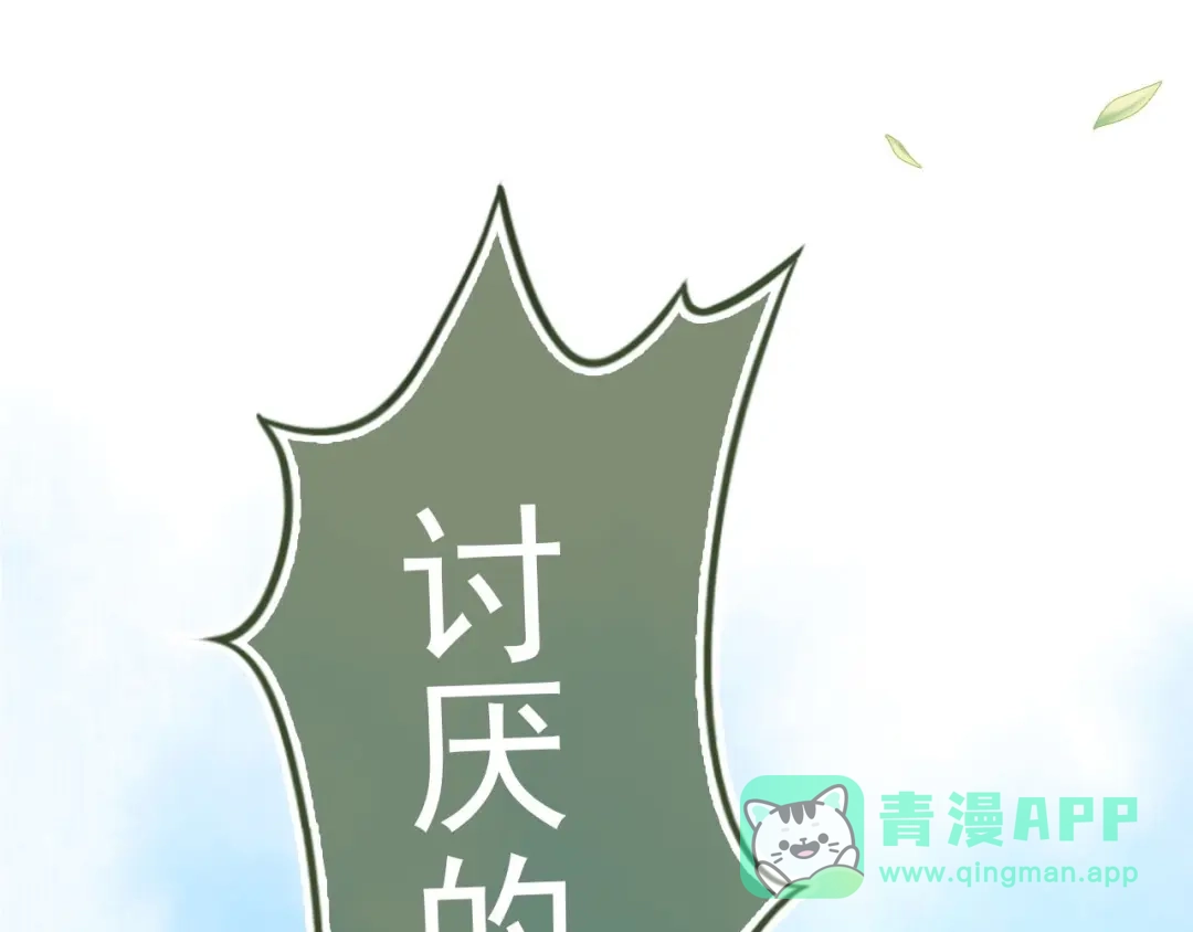 《掌上萌珠》第1话 团宠小吃货驾到~ 第121页