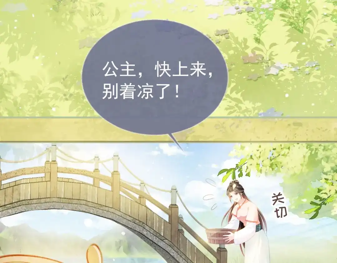 《掌上萌珠》第1话 团宠小吃货驾到~ 第42页