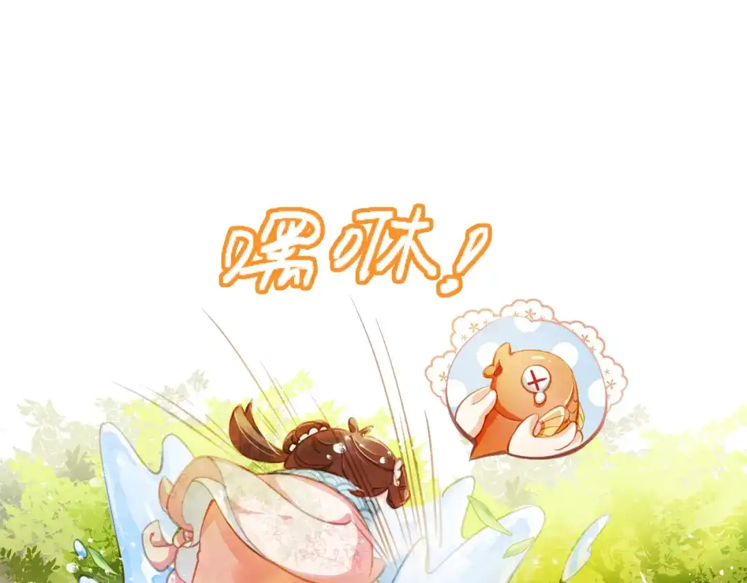 《掌上萌珠》第1话 团宠小吃货驾到~ 第50页