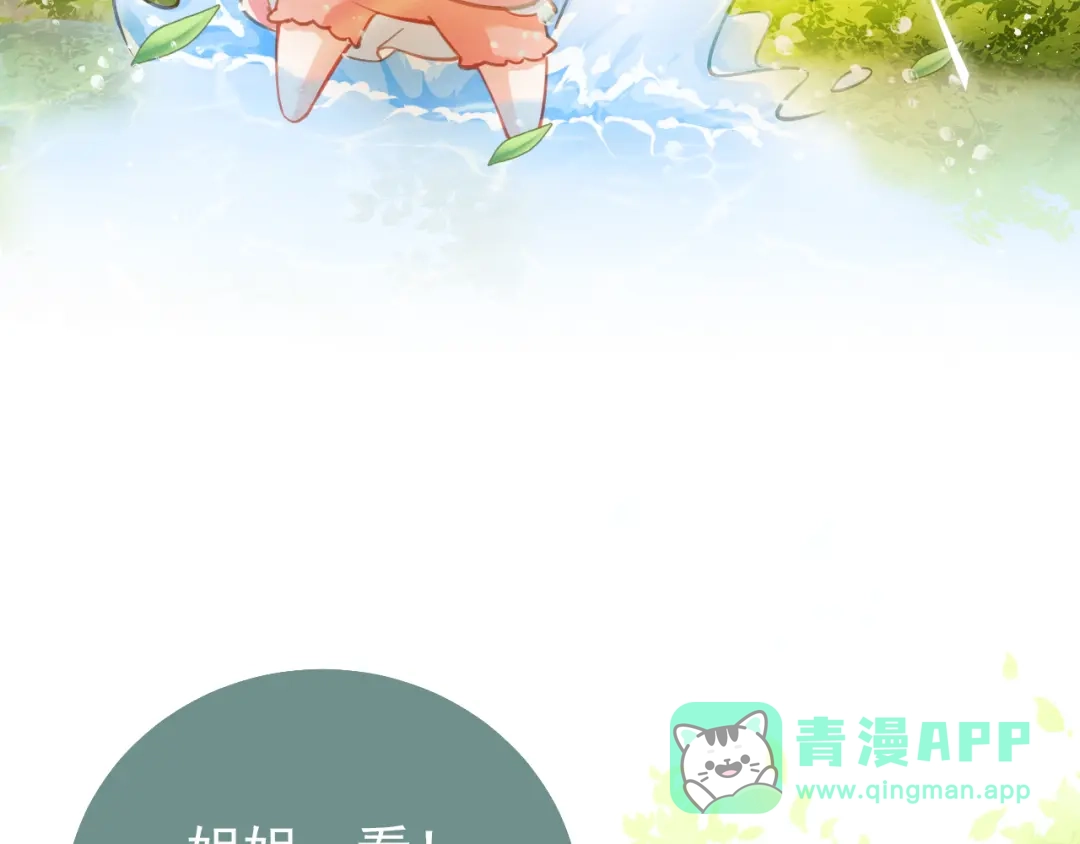 《掌上萌珠》第1话 团宠小吃货驾到~ 第51页