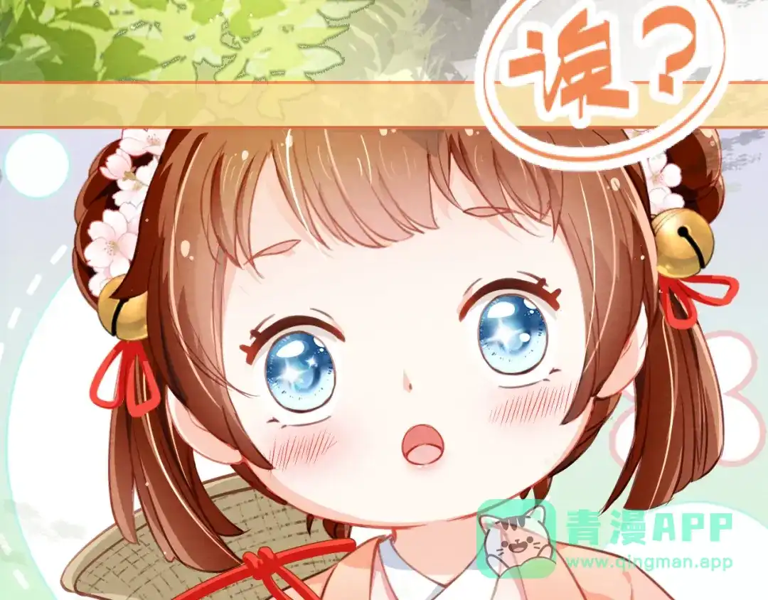 《掌上萌珠》第1话 团宠小吃货驾到~ 第61页