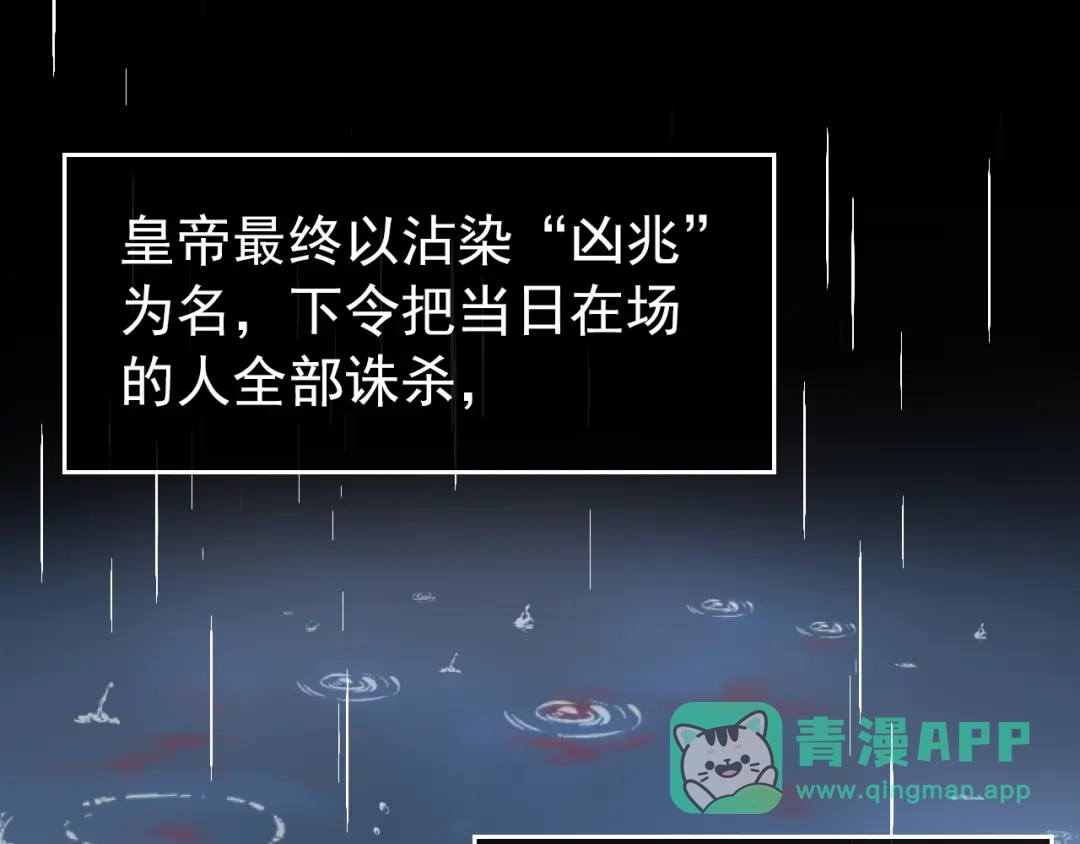 《掌上萌珠》第1话 团宠小吃货驾到~ 第21页