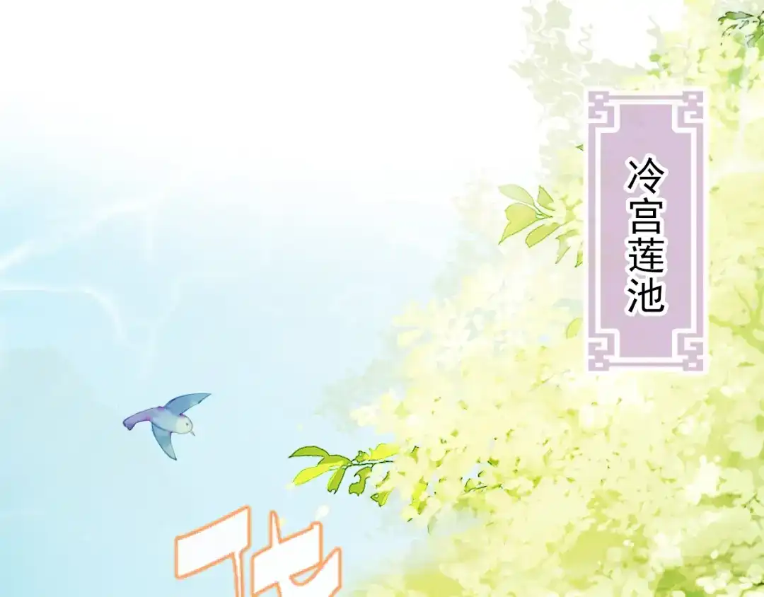 《掌上萌珠》第1话 团宠小吃货驾到~ 第35页