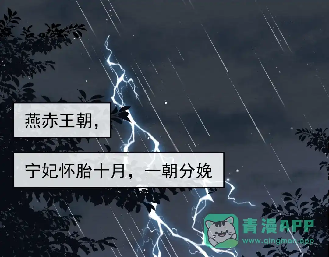 《掌上萌珠》第1话 团宠小吃货驾到~ 第1页