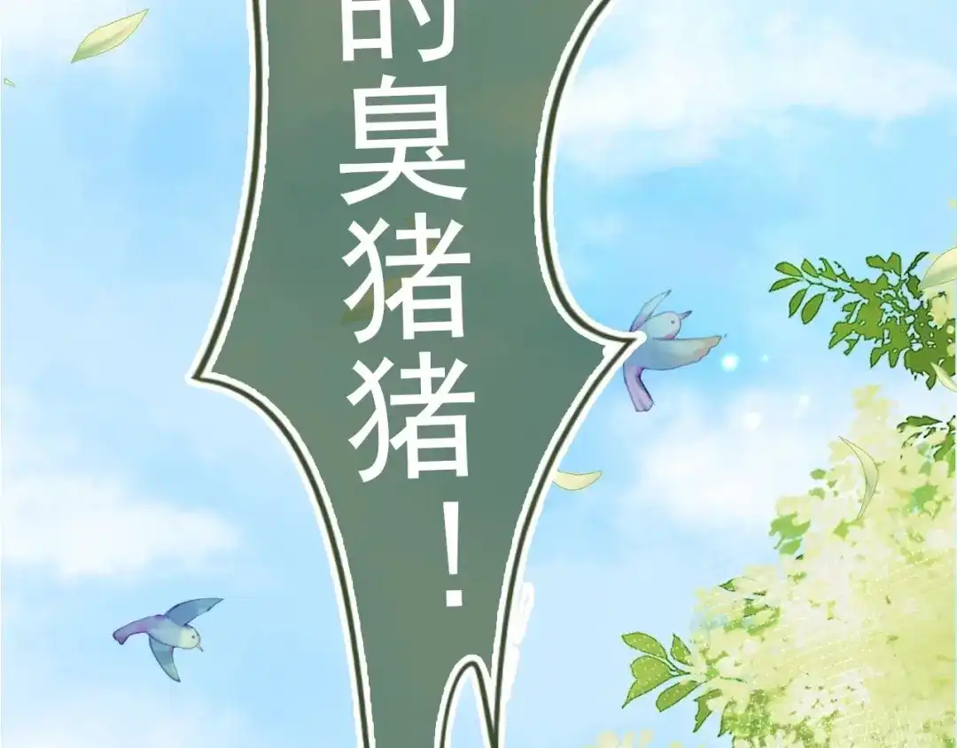 《掌上萌珠》第1话 团宠小吃货驾到~ 第122页